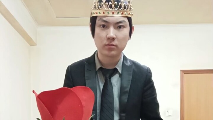 Princess, I love you, please put aside your shyness and marry me quickly.