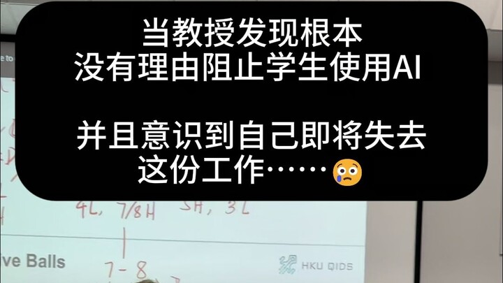 When the professor bans AI in class, but the students are born rebels with a knack for defiance.