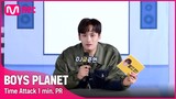 [BOYS PLANET] 금준현 KUM JUN HYEON I K그룹 @타임어택 1분 자기소개