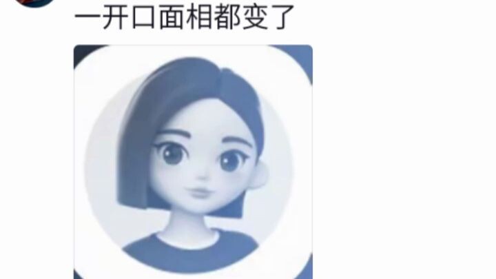 เพื่อนที่ใช้ตัวแปลภาษา DouBao บ่อยๆ ก็เป็นประมาณนี้ คุยมาตั้งนาน ในที่สุดก็ได้เจอตัวจริงของ DouBao ส
