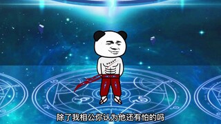 《神王的日常生活119》小黑黑是个大忽悠，吧菜鸟忽悠瘸了