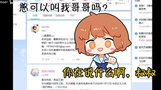 hanser:谁骗我说《碧蓝之海》是潜水番？！