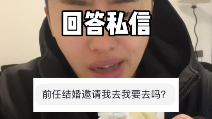 My ex invited me to their wedding—should I go?