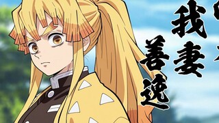 新时代五柱