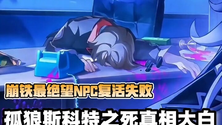 Giờ thì sự thật đã sáng tỏ. Scott, nhân vật đầu tiên của Mỹ được xác định sẽ bị xóa bỏ vĩnh viễn, đã