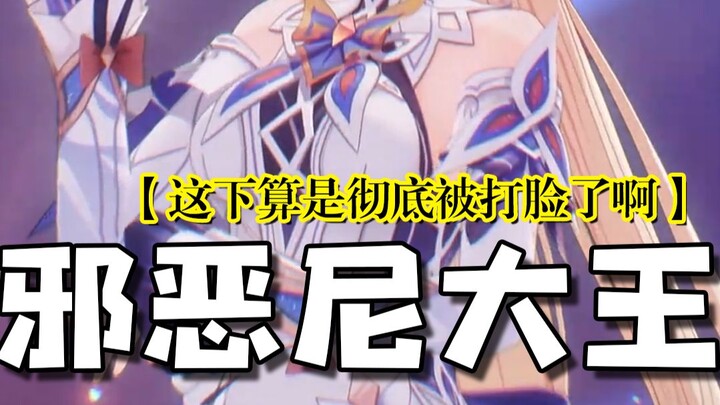 Is a new generation of Dian Qiuxiang on the way? Who would have thought Nico’s team compositions cou