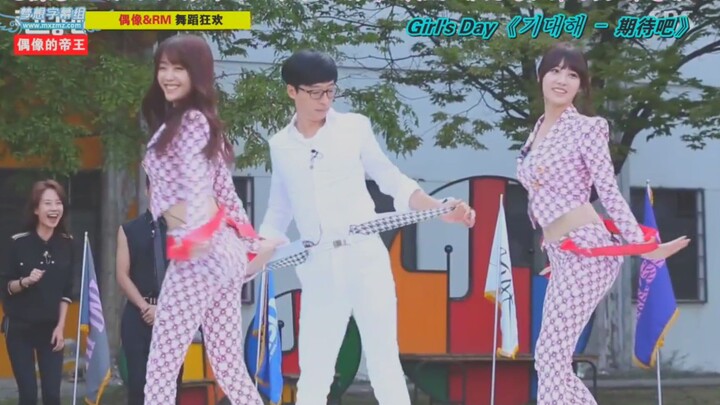 Yoo Jae-suk dengan wajah serius menari ala grup idola, orang lain merasa mata mereka perih, tapi dia