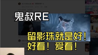 【鬼叔黍】色灵根鬼叔看元瑶洗澡：疯狂暂停找好东西
