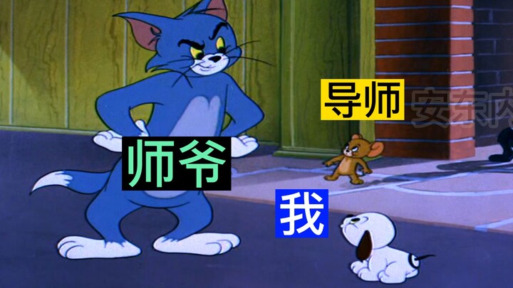 当我和师爷隔辈亲时（下）