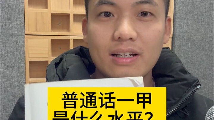感受一下，最高等级！！！