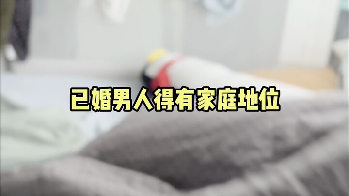 Married men must have authority in the home!