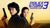 วิ่งสู้ฟัด 3 POLICE STORY 3 SUPERCOP (1992)