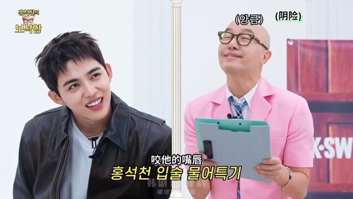 Pengenalan dari Hong Seok‑cheon itu hampir membuat Seungcheol dan Minkyu terpingkal-pingkal, bahkan 