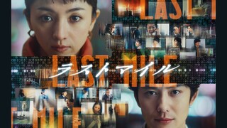 Last Mile(2024)