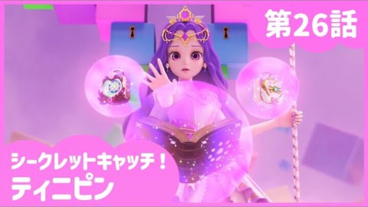 secret catch teenieping episode 26 japan dub