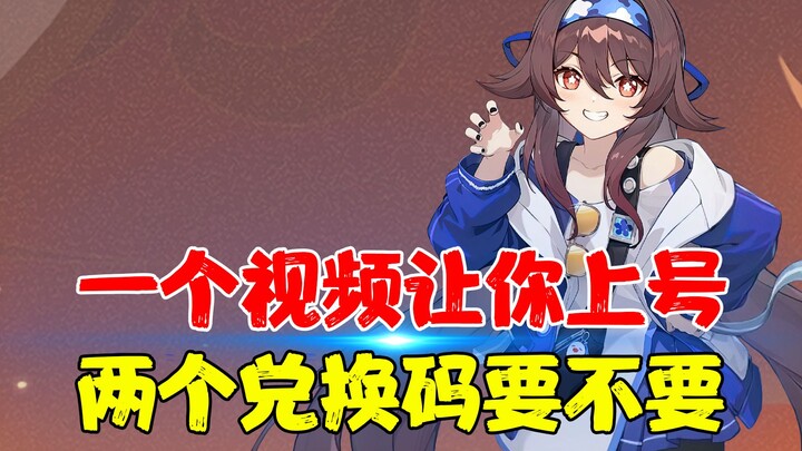 Một video khiến game thủ Genshin Impact phải đăng nhập! Hai mã đổi thưởng, bạn muốn lấy hay không?