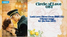 Lock Love Three Lives Circle of Love (锁爱三生) (Theme song) by: Jin Dou (金豆) - Circle of Love OST