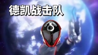 当德凯MV换成巨神2