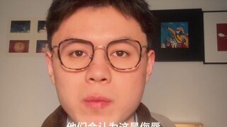 《论**》