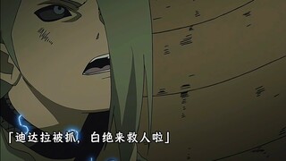 迪达拉太惨了