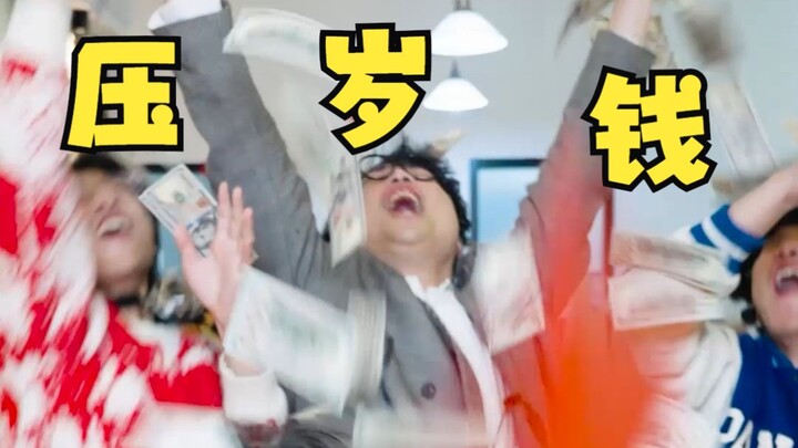 Tết đến rồi, nhận được lì xì thấy vui quá, nhưng công ty game còn vui hơn!