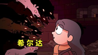 希尔达，隐藏在地下道中的诡异鼠王，在夜晚神出鬼没的噩梦精灵