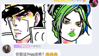 你管这叫QQ涂鸦？？