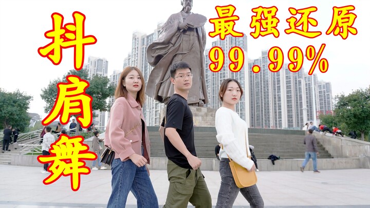 【เต้นส่ายไหล่】เลียนแบบได้เหมือน 99.99%! Coincidance เต้นไม่หยุดเลย～ มาส่ายกันเถอะ! วันละล้านรอบ ป้อง