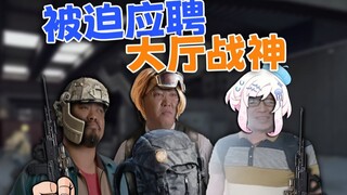 😮如何让野排老板喊我“妈妈”👉👩