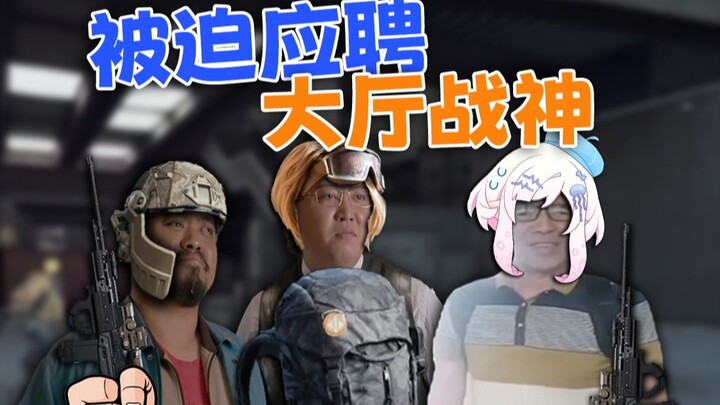 😮如何让野排老板喊我“妈妈”👉👩