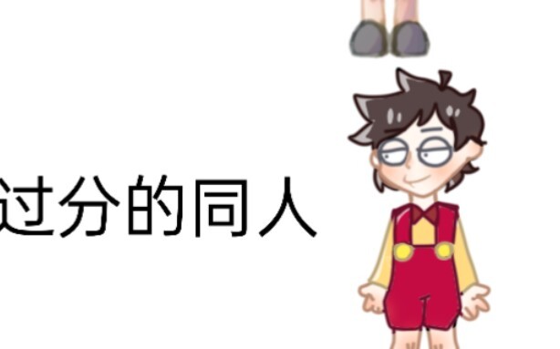 【恶搞之家/自制梗图】问问这位帅气的棕发小哥哥是谁