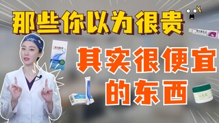 Những thứ bạn tưởng đắt nhưng thực ra lại rất rẻ