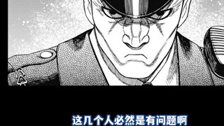 [The Daring Party Episode 179] The Demon Sword Ashura! The Secret of the Count's Abilities?