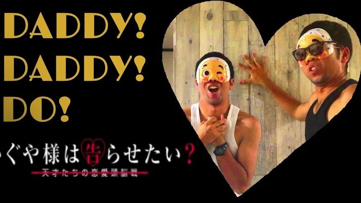 【はぶてる】辉夜大小姐 第二季OP 完整版「DADDY!DADDY!DO!feat 鈴木愛理/鈴木雅之」