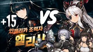 Angelica +15 Oneshot Testing ; 修女秒殺拳!!![Brown Dust/브라운더스트/ブラウンダスト/棕色塵埃]