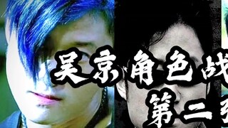 อันดับพลังการต่อสู้ของตัวละครอู่จิงนั้นไม่ต้องสงสัยเลย