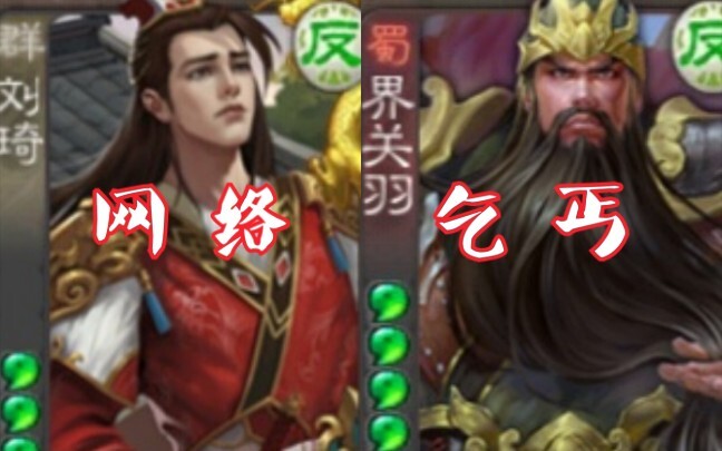 (Sangkok Kill) The “Begging” Combo: Online Beggars Who Call Themselves “Beggars” but Are Really Just