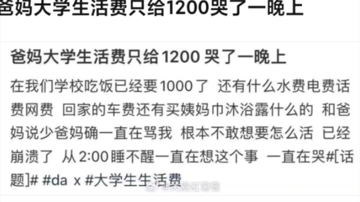 Mỗi tháng 1200 tiền sinh hoạt mà còn cho là ít à?
