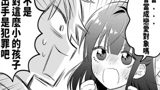 【漫画推】从女孩的抱抱变成女人的抱抱——怕女生的不良和少女的故事#2