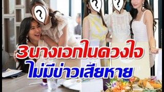ศรีริต้าประกบ 2 นางเอกดัง
