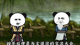 第十七集 王林危机？宗门大比
