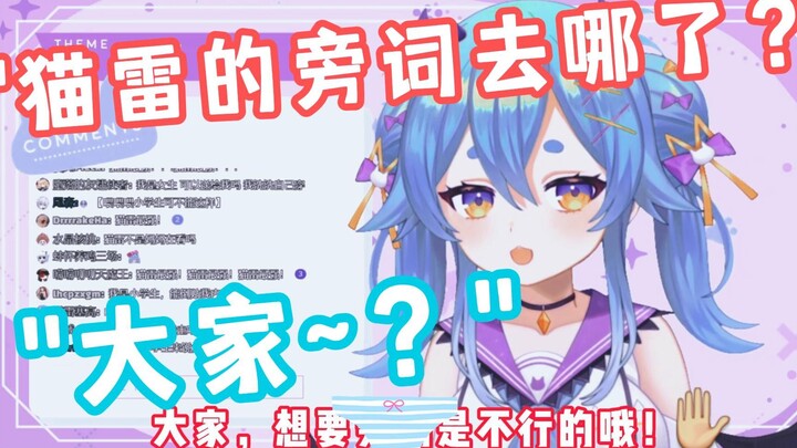 【猫雷NyaRu】喵喵露："猫雷的声优变了？"她是这样回应的