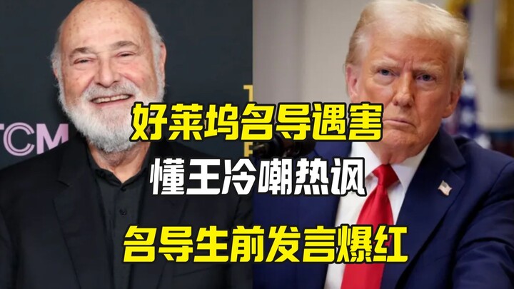 The “King of Understanding” claims Robert Leiner’s brutal death was his own fault—and gets slammed f