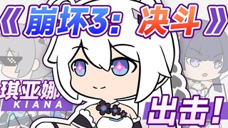 Bạn có thể chơi bất kỳ trò chơi nào ngoại trừ Honkai Impact 3 trong Honkai Impact 3 (