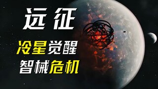 在硅基文明的视角，第一次探索太空......——科幻小说《远征》作者阿瑟,克拉克