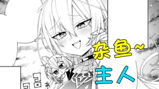 被奴隶疯狂调戏，沦落为种田佬？！