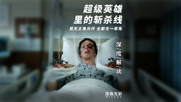 Sau khi biết về “đường cắt tử vong”, xem lại phim Marvel mới nhận ra họ thực sự dám quay đến thế!