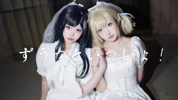 【โปรเซก้า｜อันโด】อยู่ด้วยกันตลอดไปนะ! / อยู่ด้วยกันตลอดไปเถอะ!