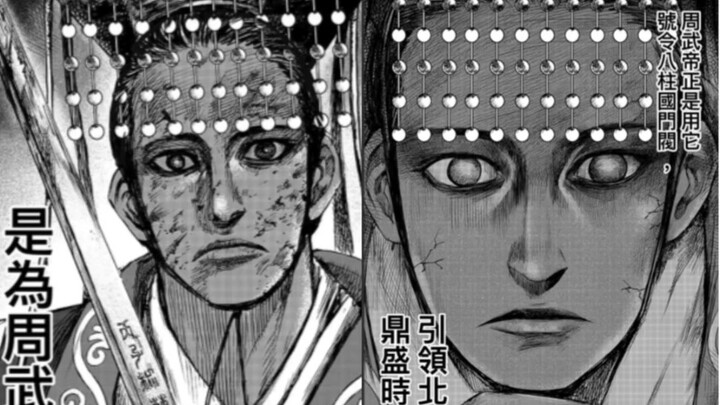 “兄长，谁念酒誥时不带头盔的啊？”—北周武帝宇文邕