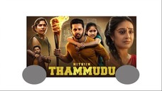 Thammudu الترجمة العربية